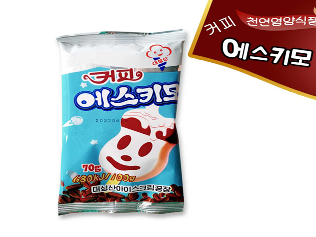 Coffee eskimo pie
